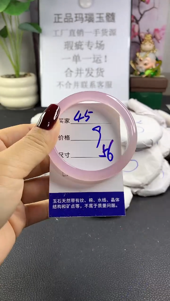 手镯玛瑙/玉髓未镶嵌45