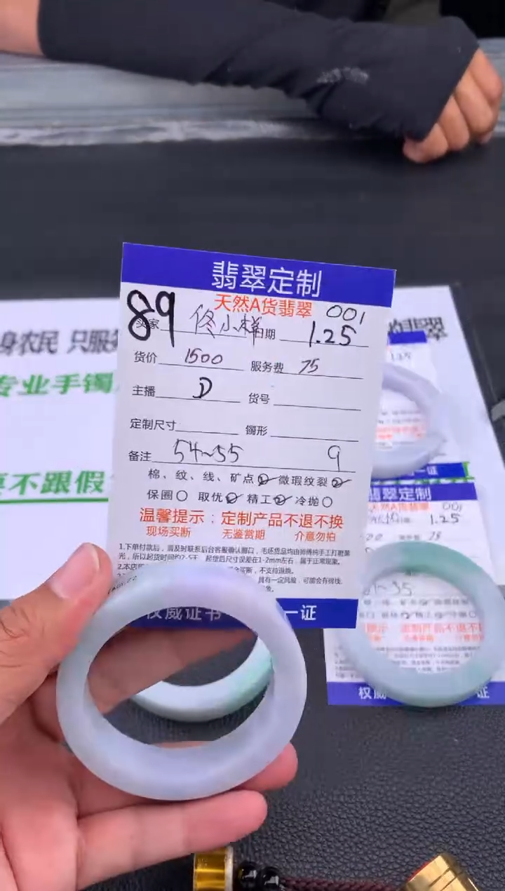 【闪购商品】定制翡翠未镶嵌89#手镯定制链接