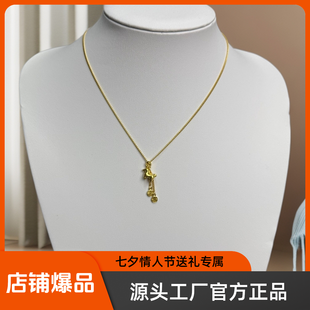 吊坠足银 足银套链 木马造型时尚百搭套链简约金色精致