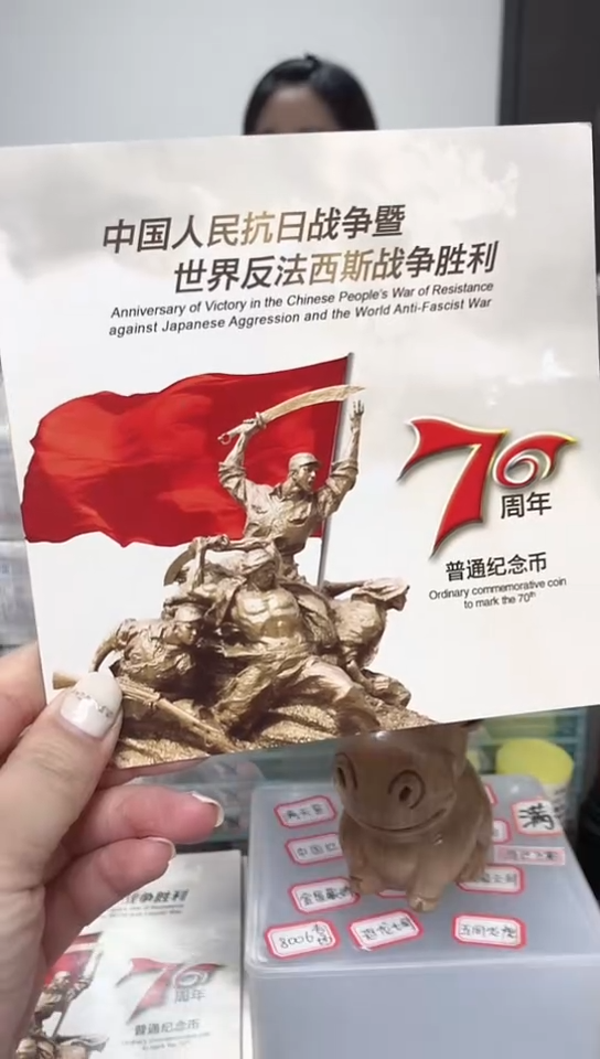 【闪购商品】其他普通金属指定链接抗币册.1D-888