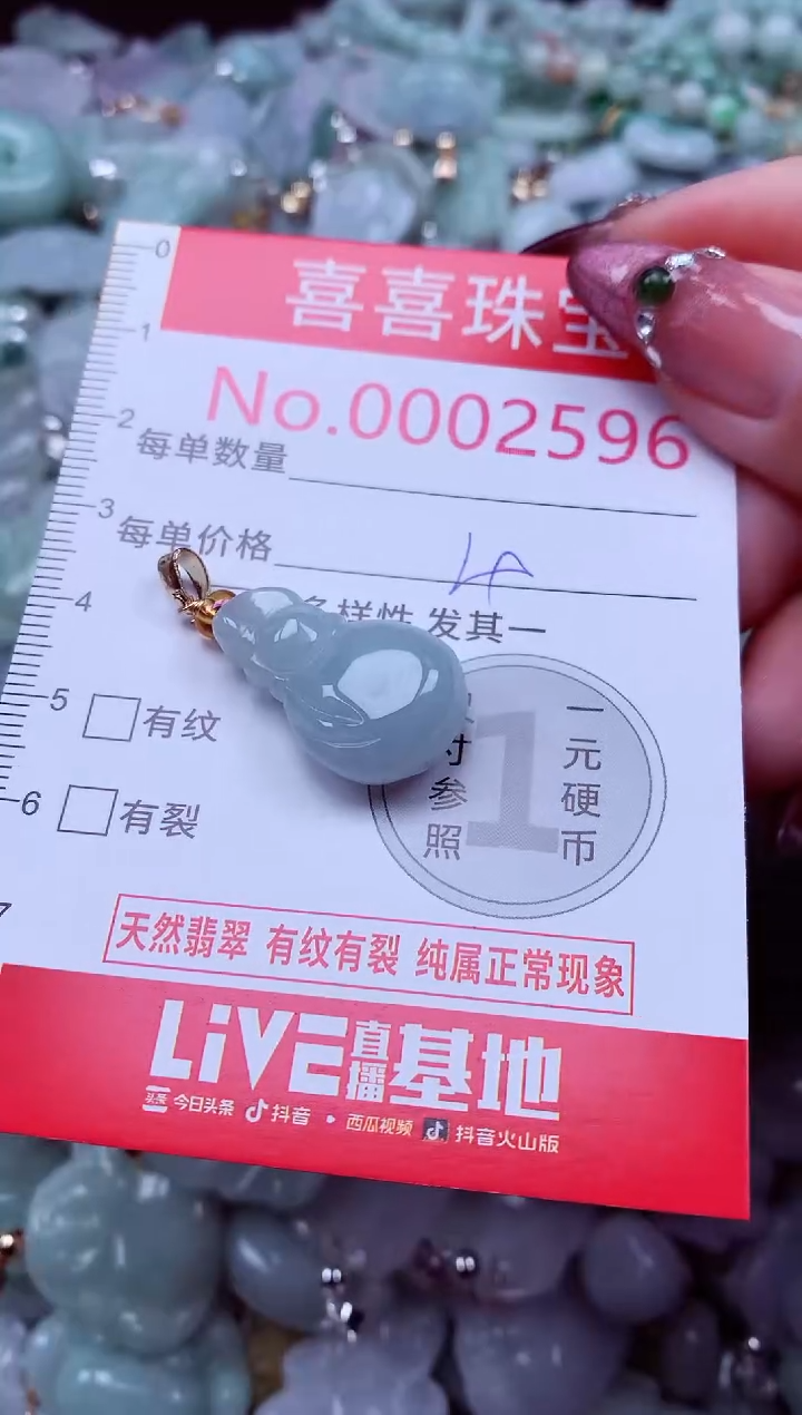 吊坠(不含链)未镶嵌翡翠2596