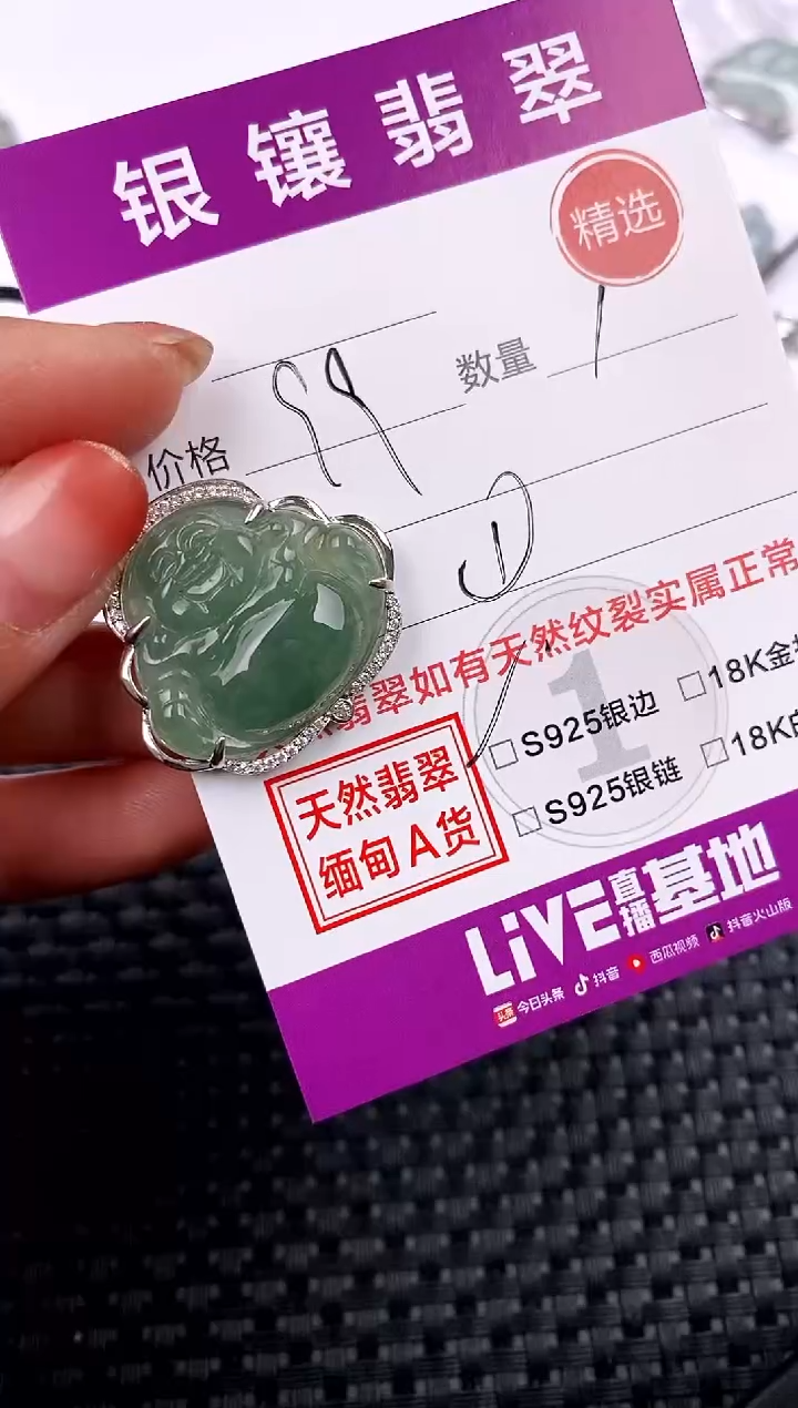 【闪购商品】翡翠吊坠(不含链)银S925镶嵌吊坠