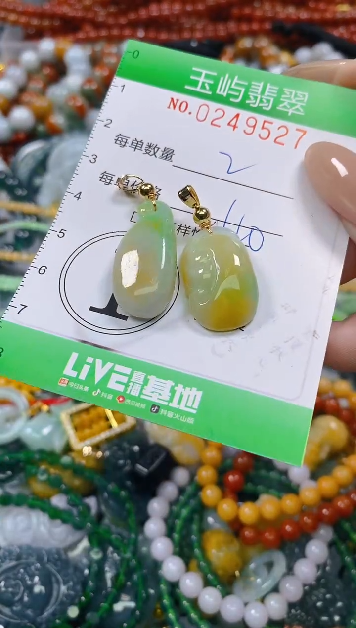 颈饰未镶嵌翡翠闪购0249527