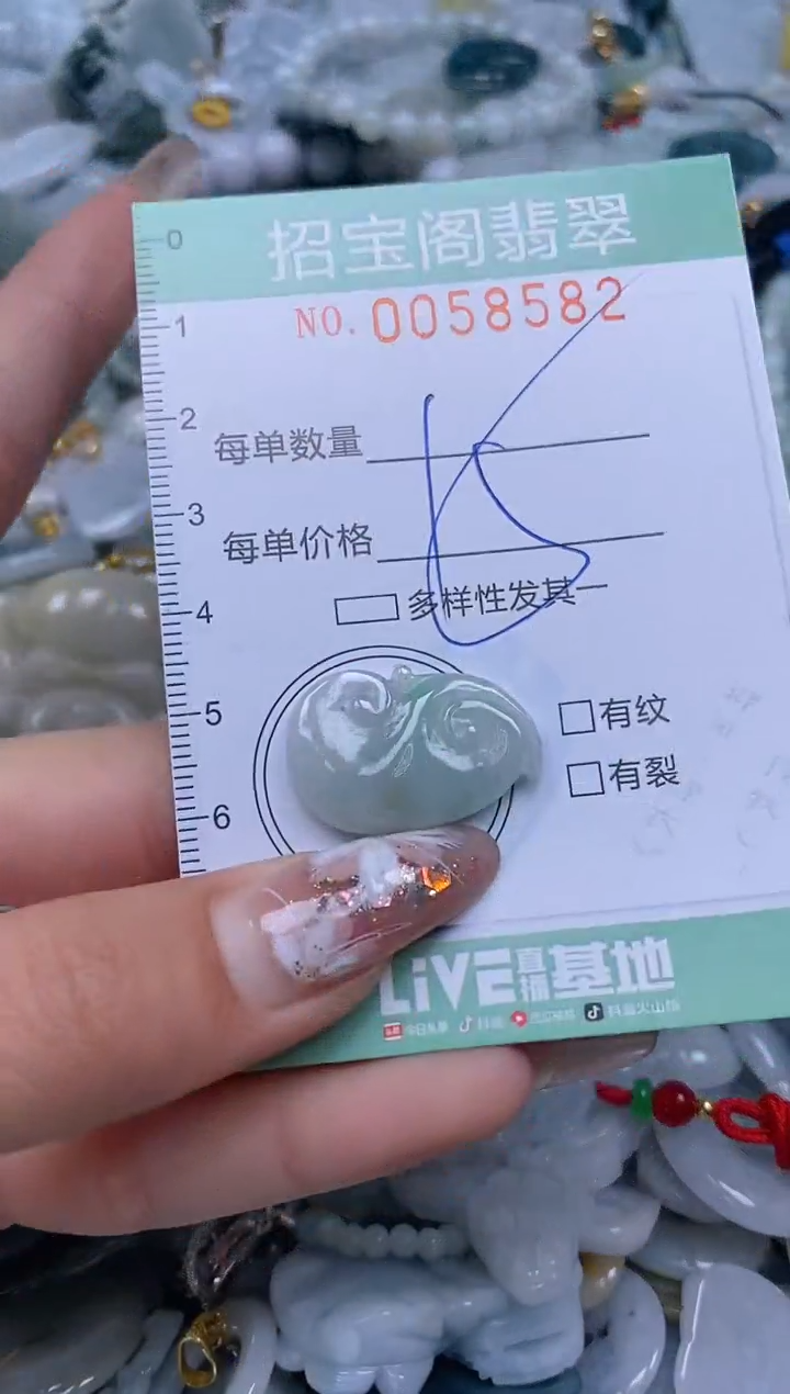 【闪购商品】翡翠颈饰未镶嵌闪购0058582