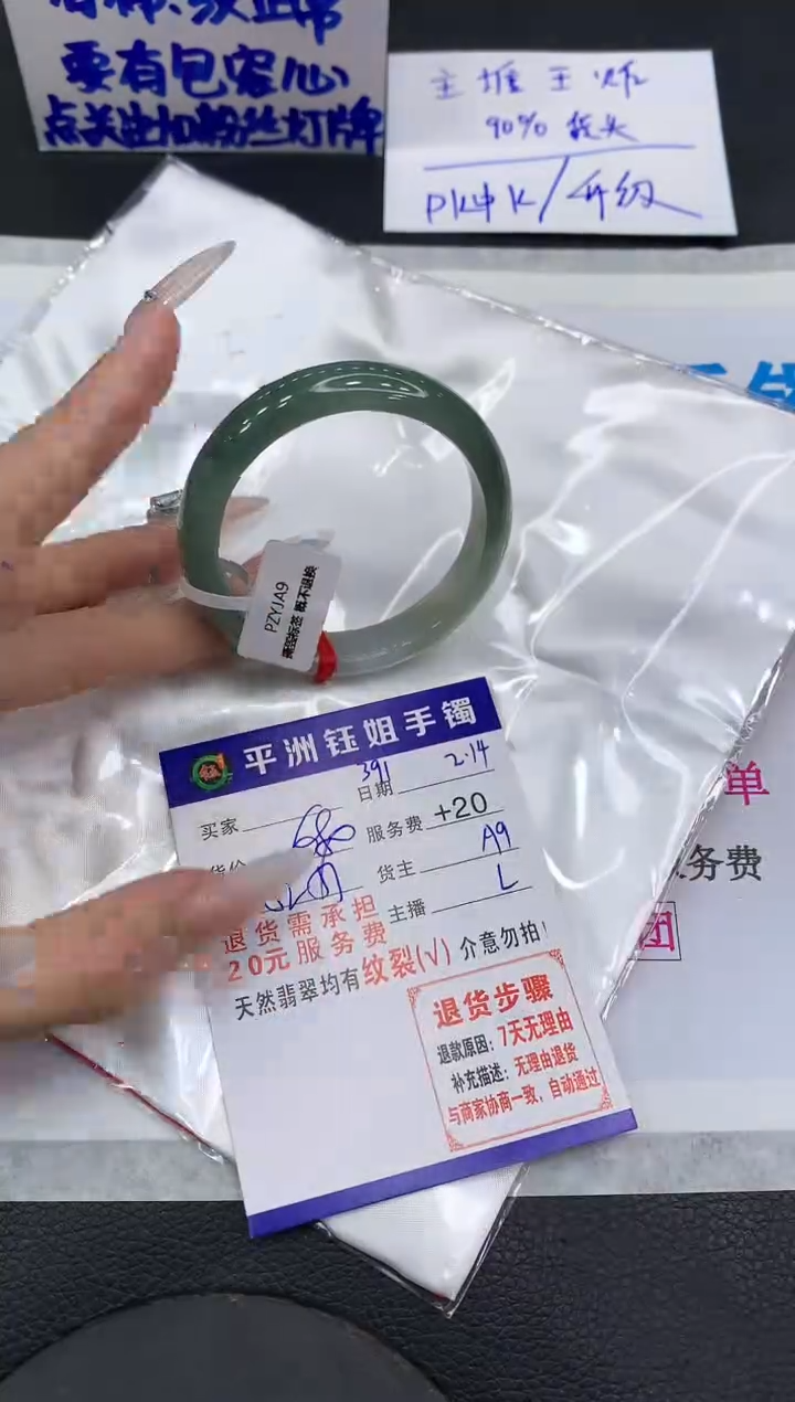 【闪购商品】翡翠手镯未镶嵌1111111111