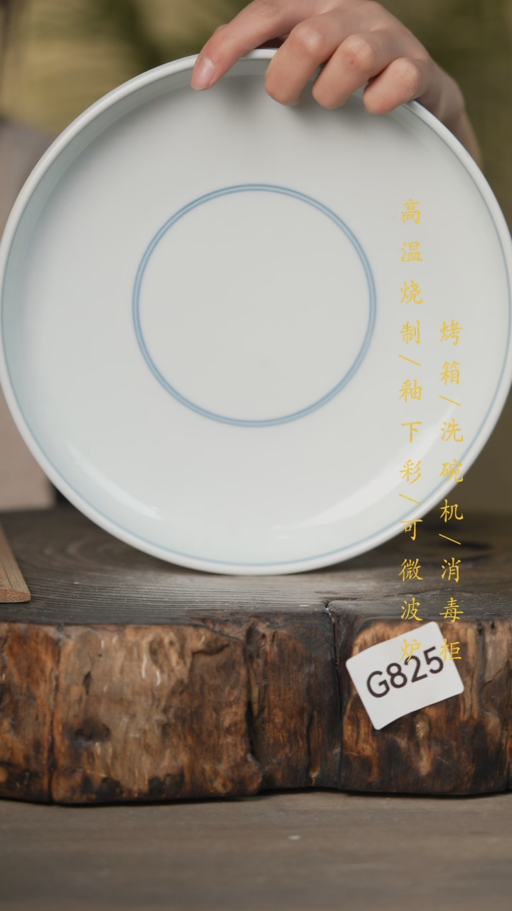 【闪购商品】碗景德镇高温釉下彩可微波烤箱洗碗机825
