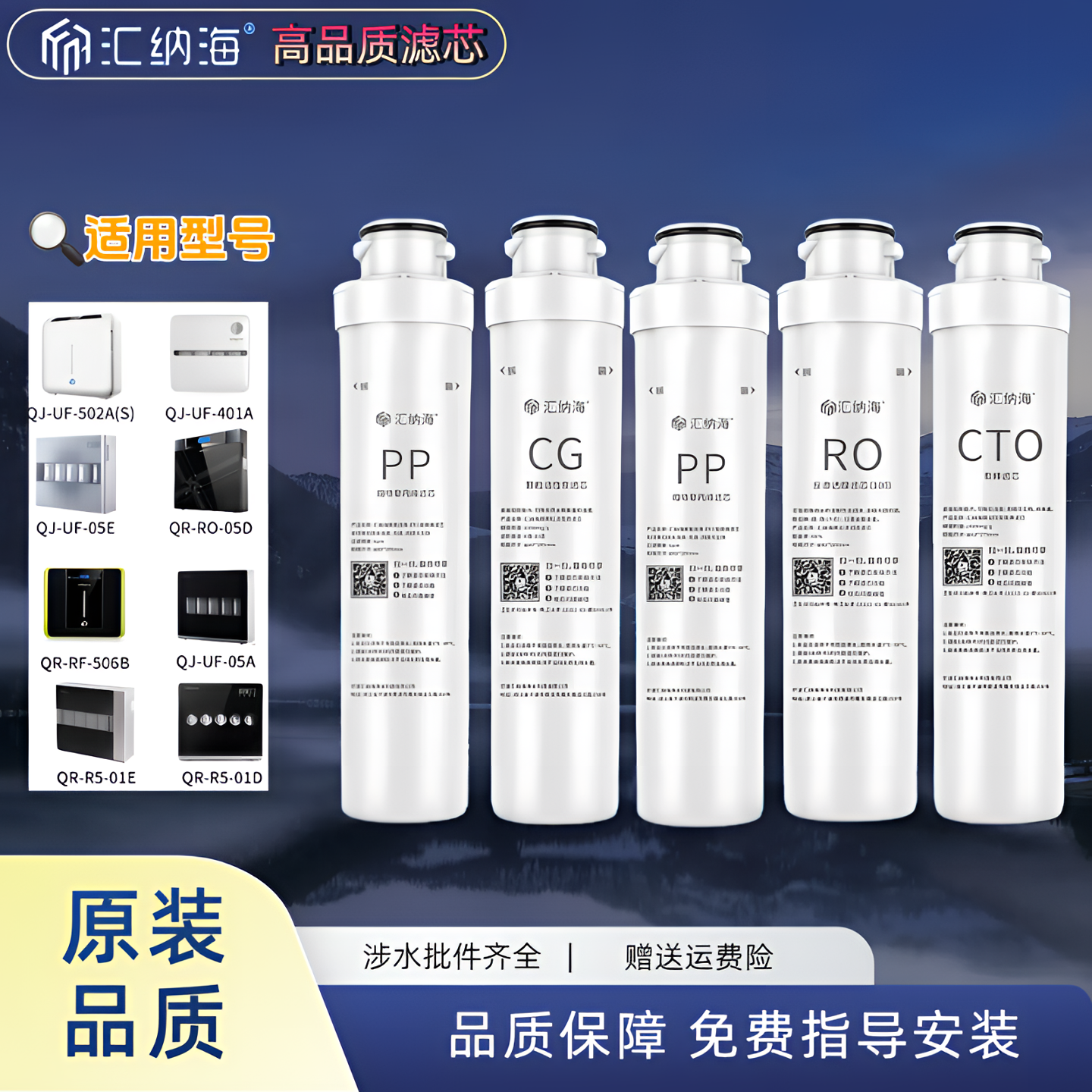 适配ro通用沁某园净水器机滤芯QR-RU-05A/D/ERO-05A/C/D/ER5