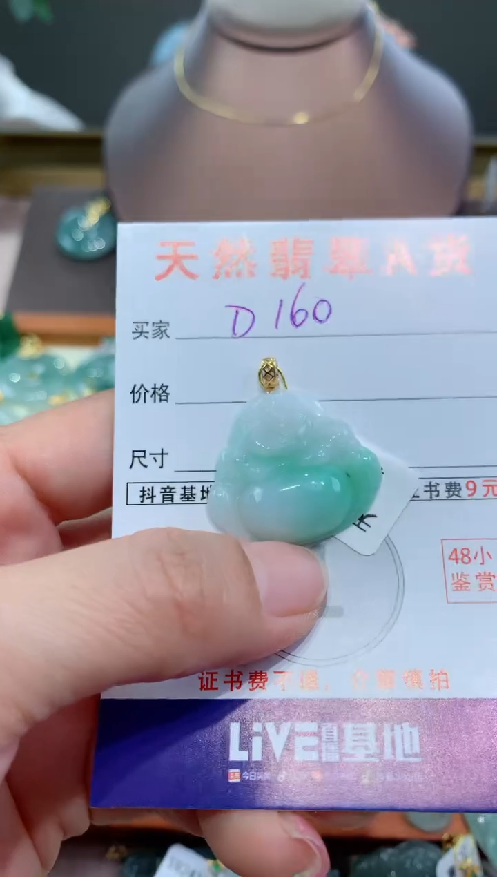 【闪购商品】翡翠颈饰18K金镶嵌天然缅甸a货翡翠