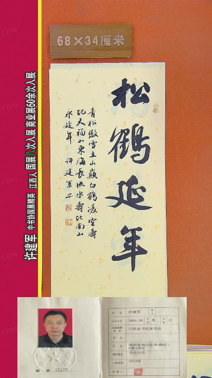 书法313R许老师书法作品