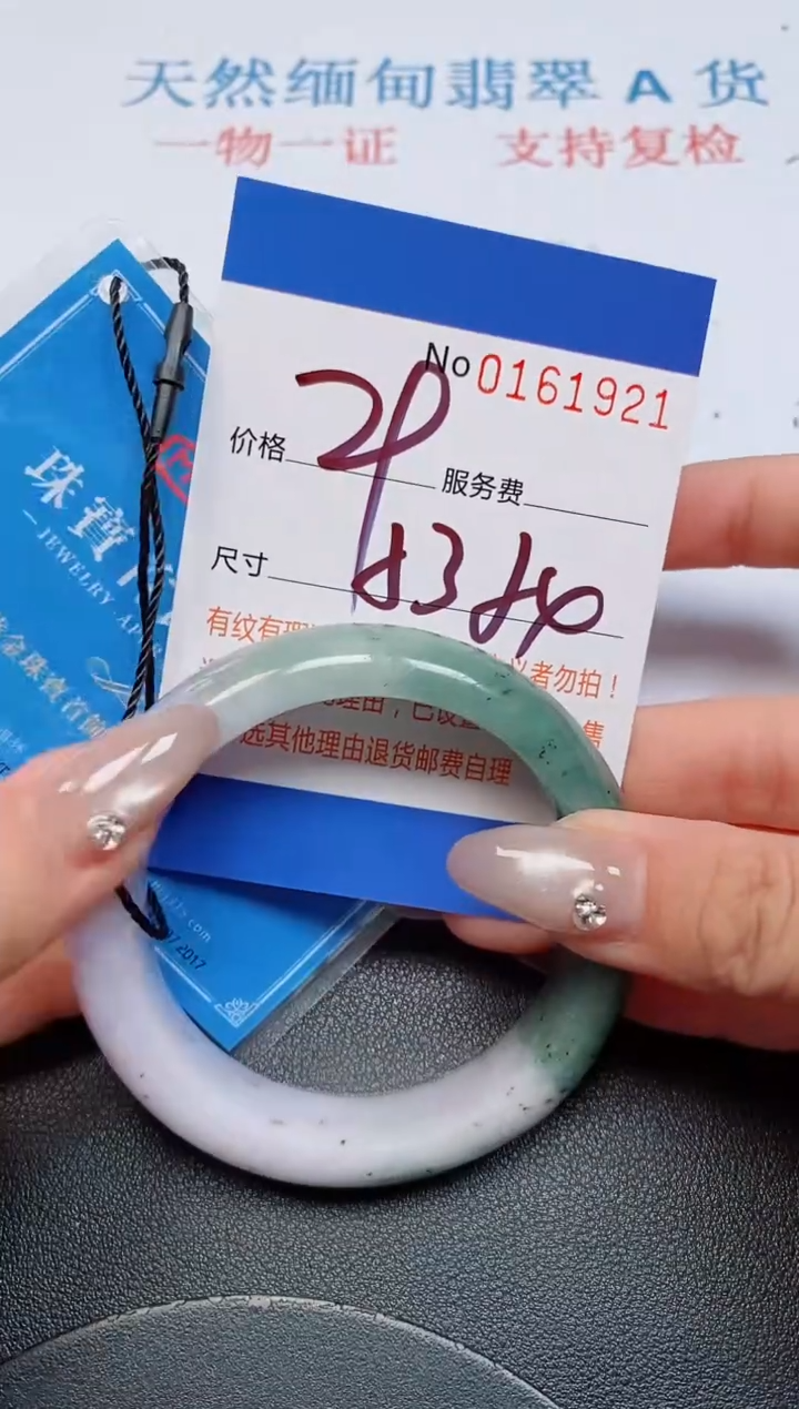 未镶嵌手镯翡翠天然缅甸翡翠161921