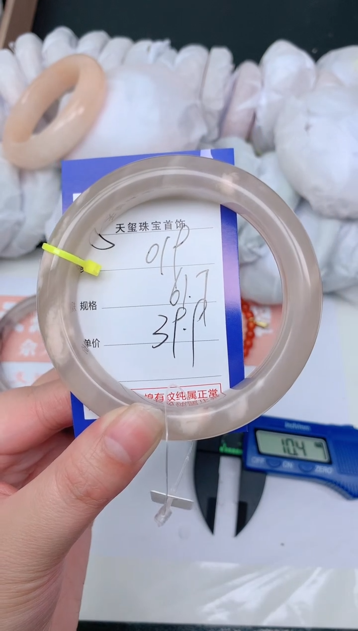 【闪购商品】石英质玉手镯未镶嵌019