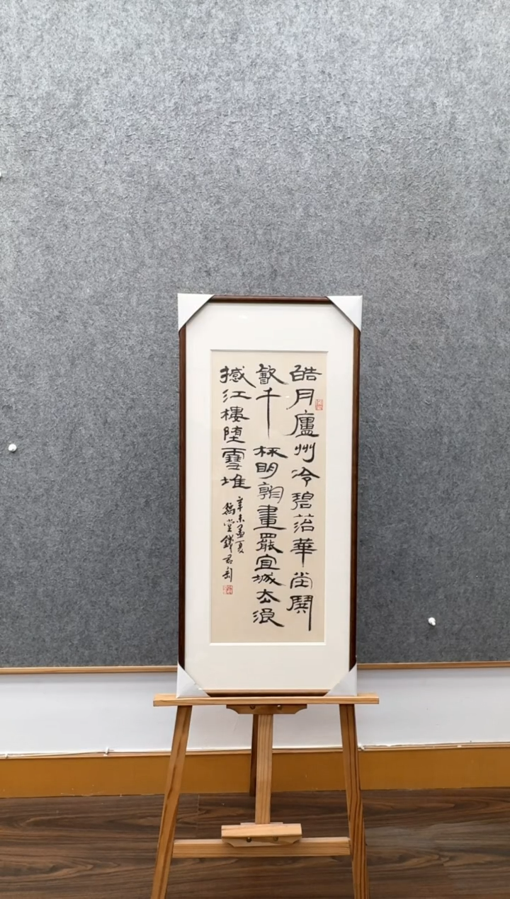 【闪购商品】书法钱君匋；