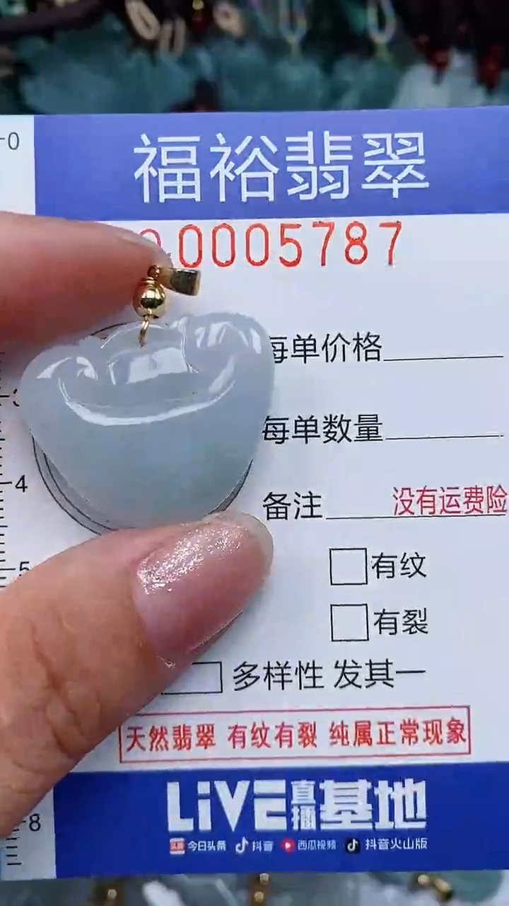 颈饰未镶嵌翡翠...0005787