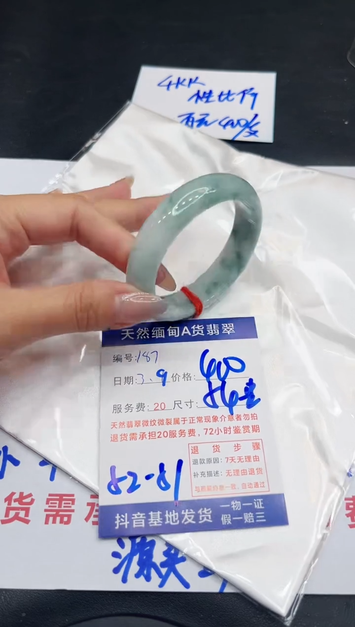 【闪购商品】翡翠手镯未镶嵌11111111