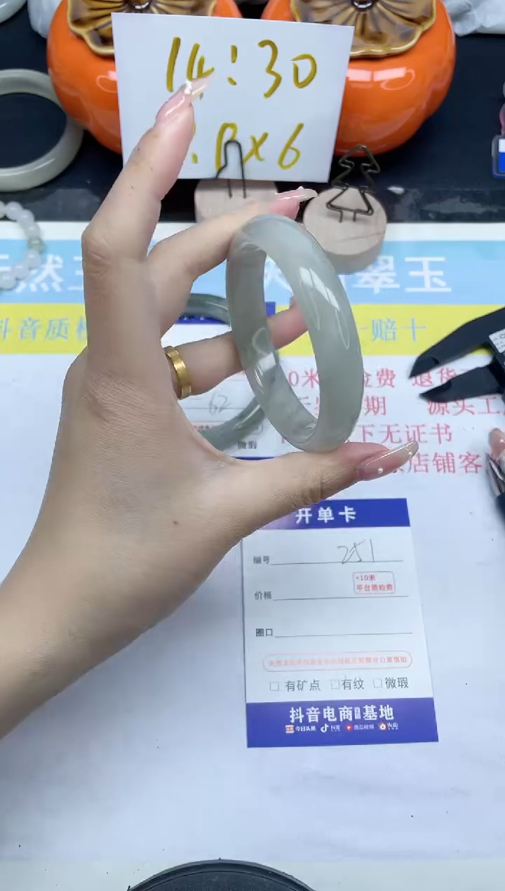 【闪购商品】石英质玉手镯未镶嵌251-55.7