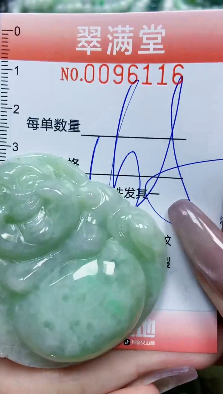 【闪购商品】翡翠颈饰未镶嵌闪购0096116