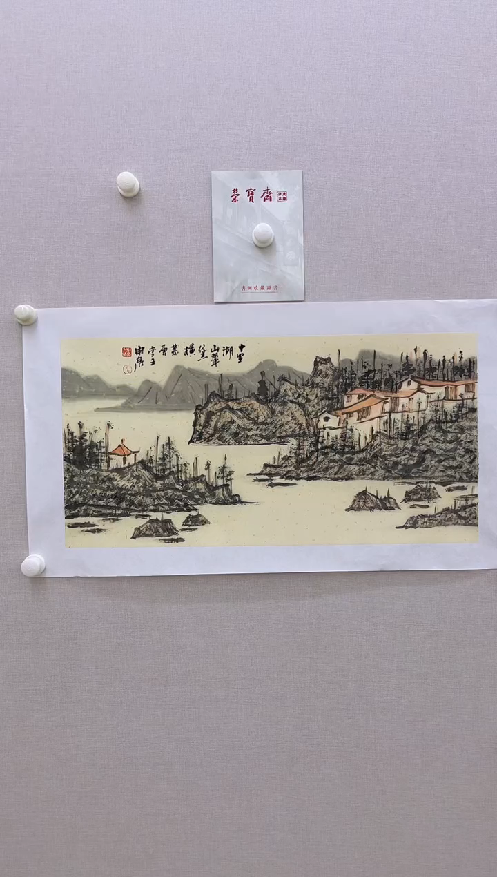 国画1111申泉2平尺山水