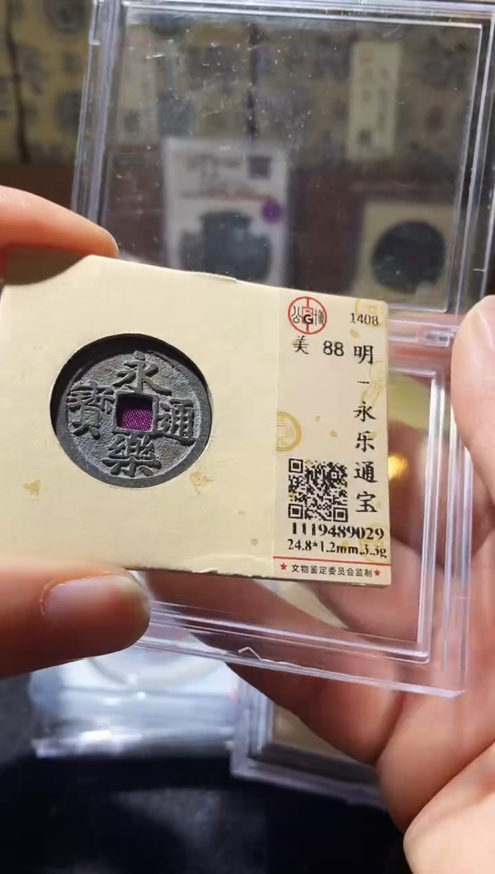 铜Q57评级币一眼开门