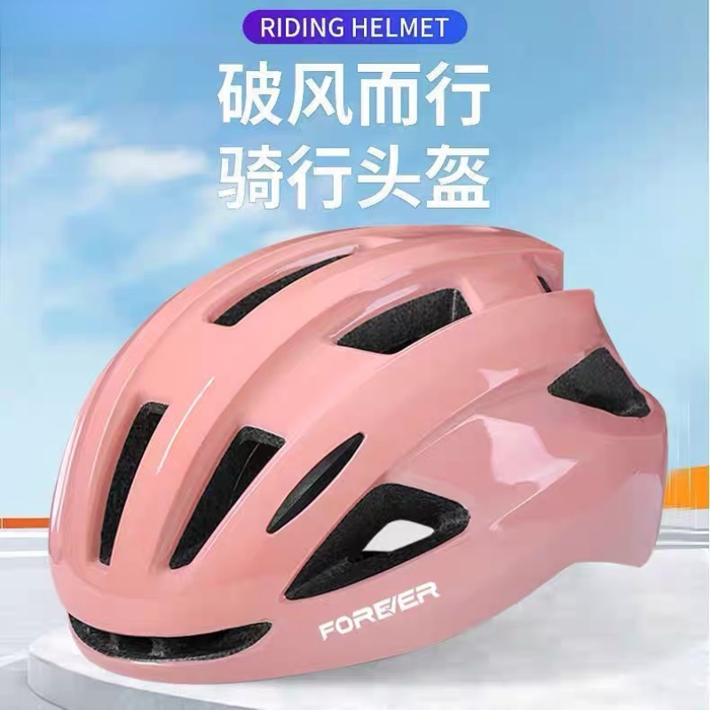骑行头盔一体成型通用带灯自行车可调大小超轻便防撞保护公路车