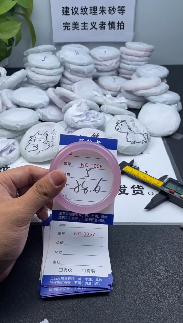 玛瑙/玉髓手镯未镶嵌56