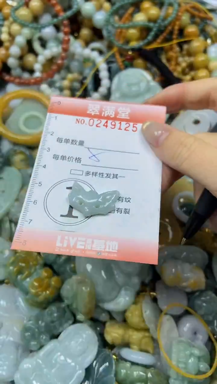 未镶嵌挂件翡翠闪购0249125