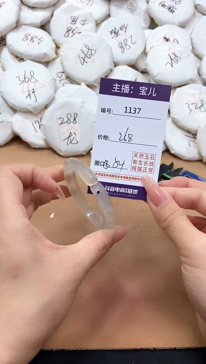 【闪购商品】玛瑙/玉髓手镯未镶嵌1137