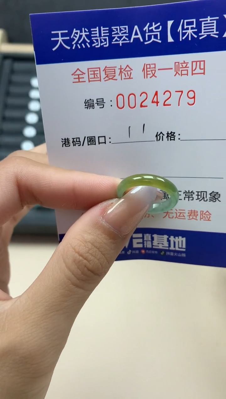 【闪购商品】翡翠戒指未镶嵌天然24279