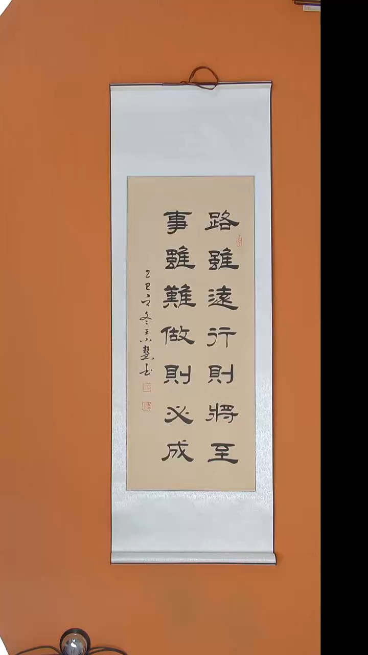 书法王老师书法陕西西安140*45