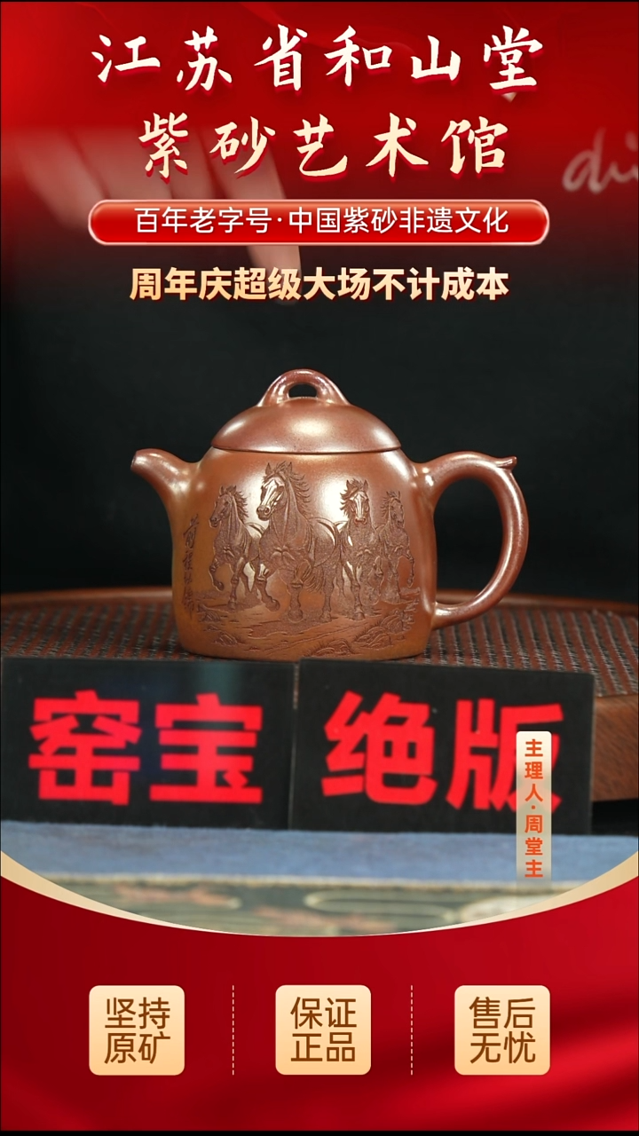 茶壶紫砂288.00288.00