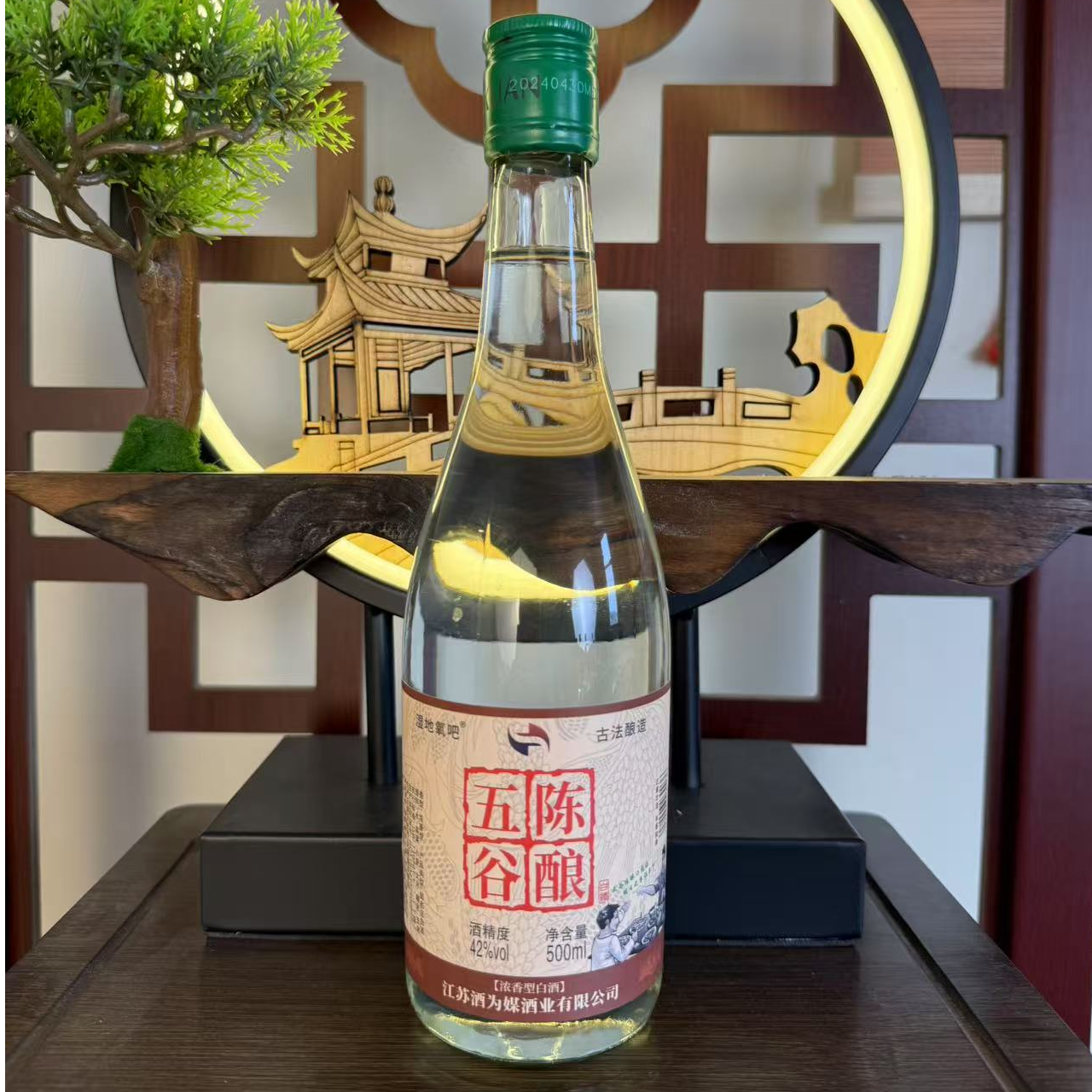 湿地氧吧五谷陈酿浓香型白酒纯粮酿造（拍6瓶发整箱）42度500ml*1瓶