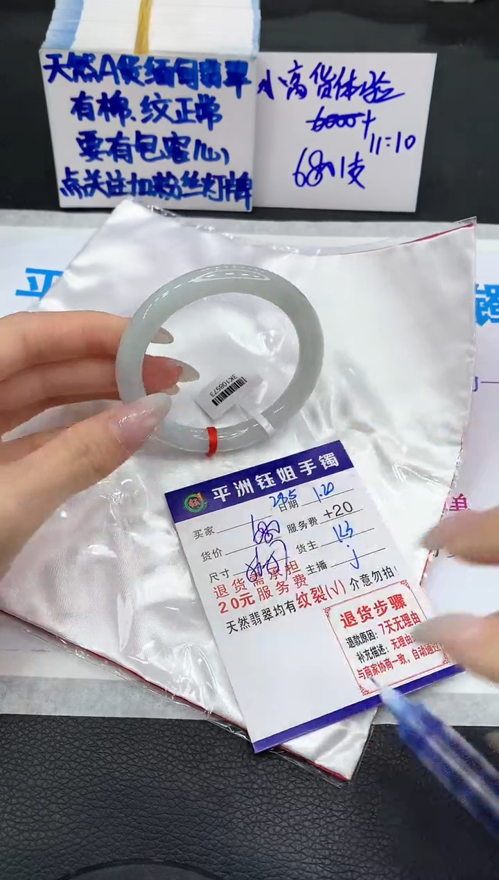 【闪购商品】翡翠手镯未镶嵌1111111111111