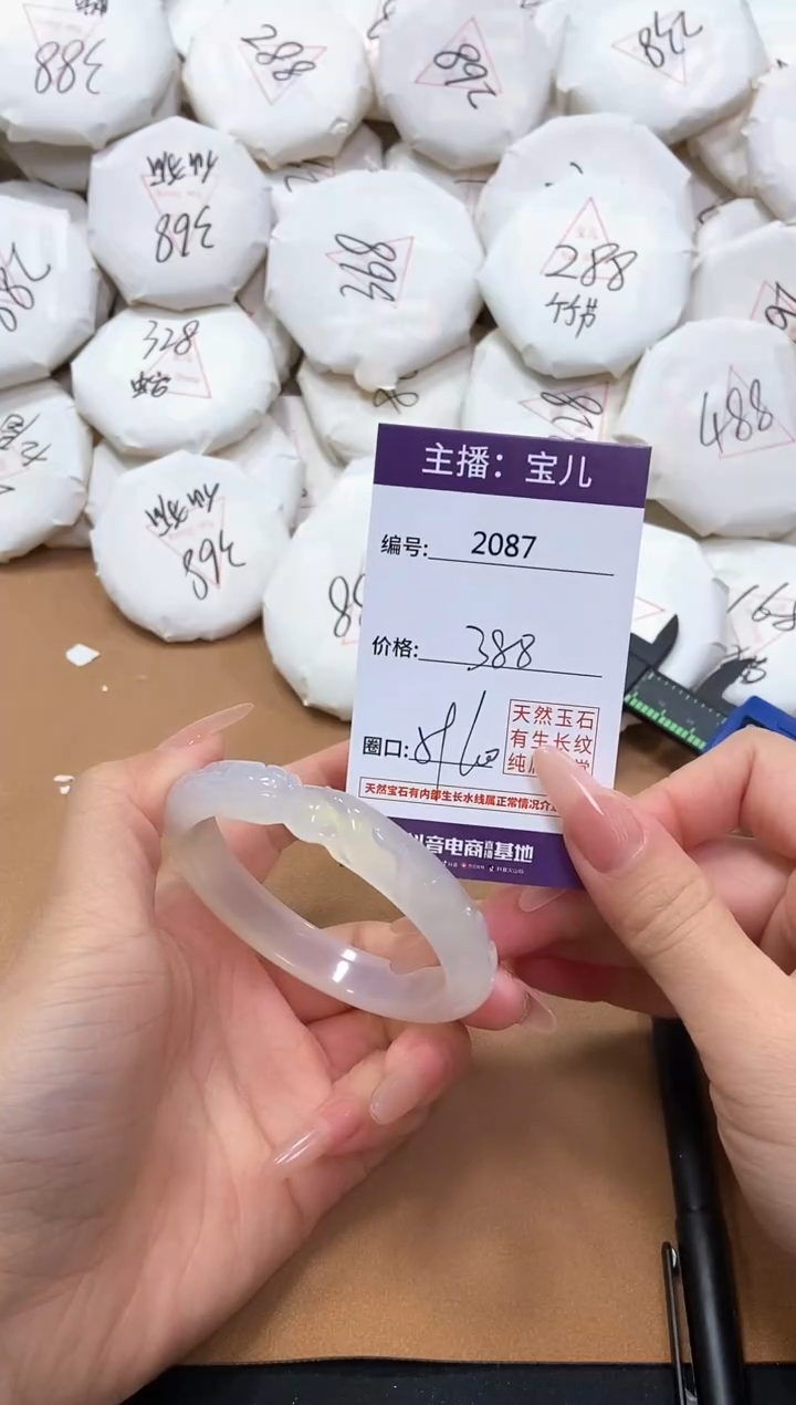 【闪购商品】玛瑙/玉髓手镯未镶嵌2087