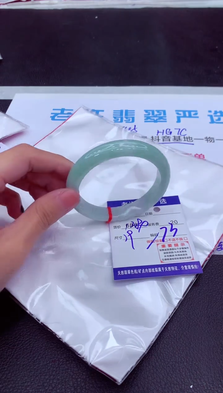 【闪购商品】翡翠手镯未镶嵌11111111