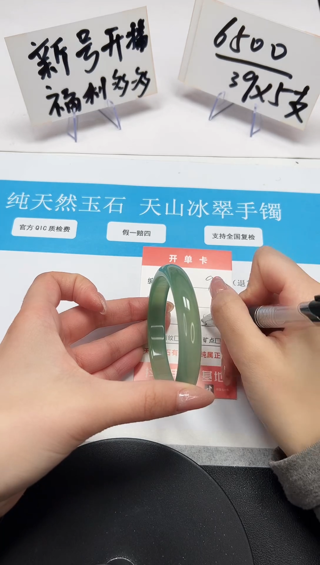 【闪购商品】石英质玉手镯未镶嵌A94-58-59