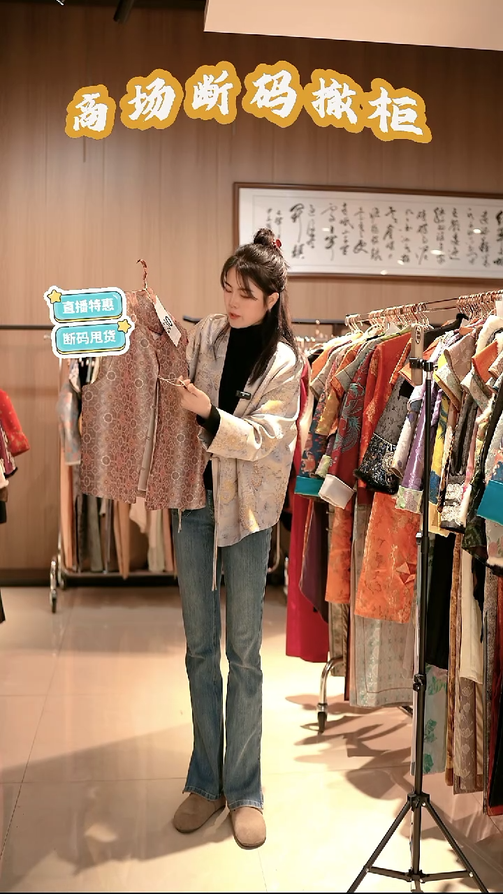 C30 L码 新中式国风