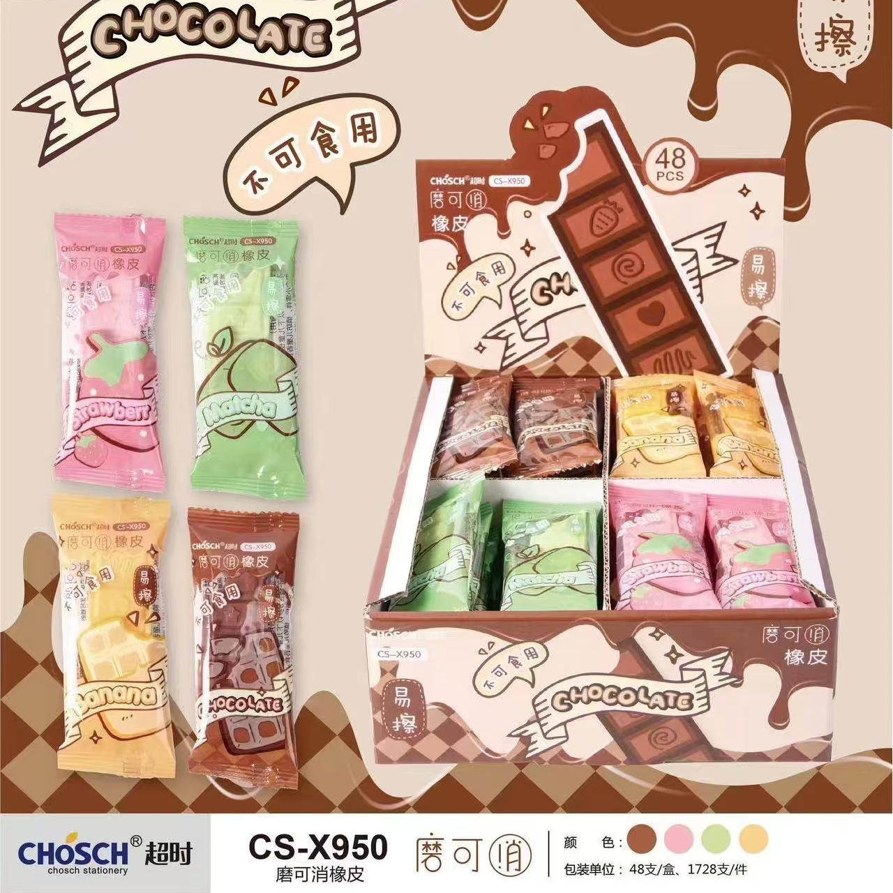 超时950磨可消橡皮多款选择