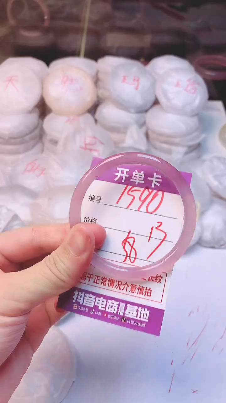 手镯玛瑙/玉髓未镶嵌1590