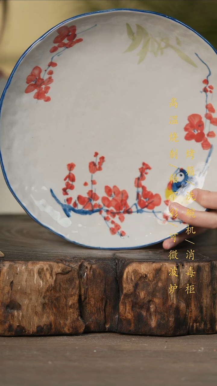 瓷片景德镇高温釉下彩可微波烤箱洗碗机