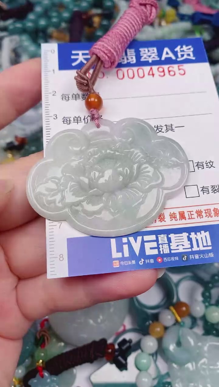 颈饰未镶嵌翡翠00004965