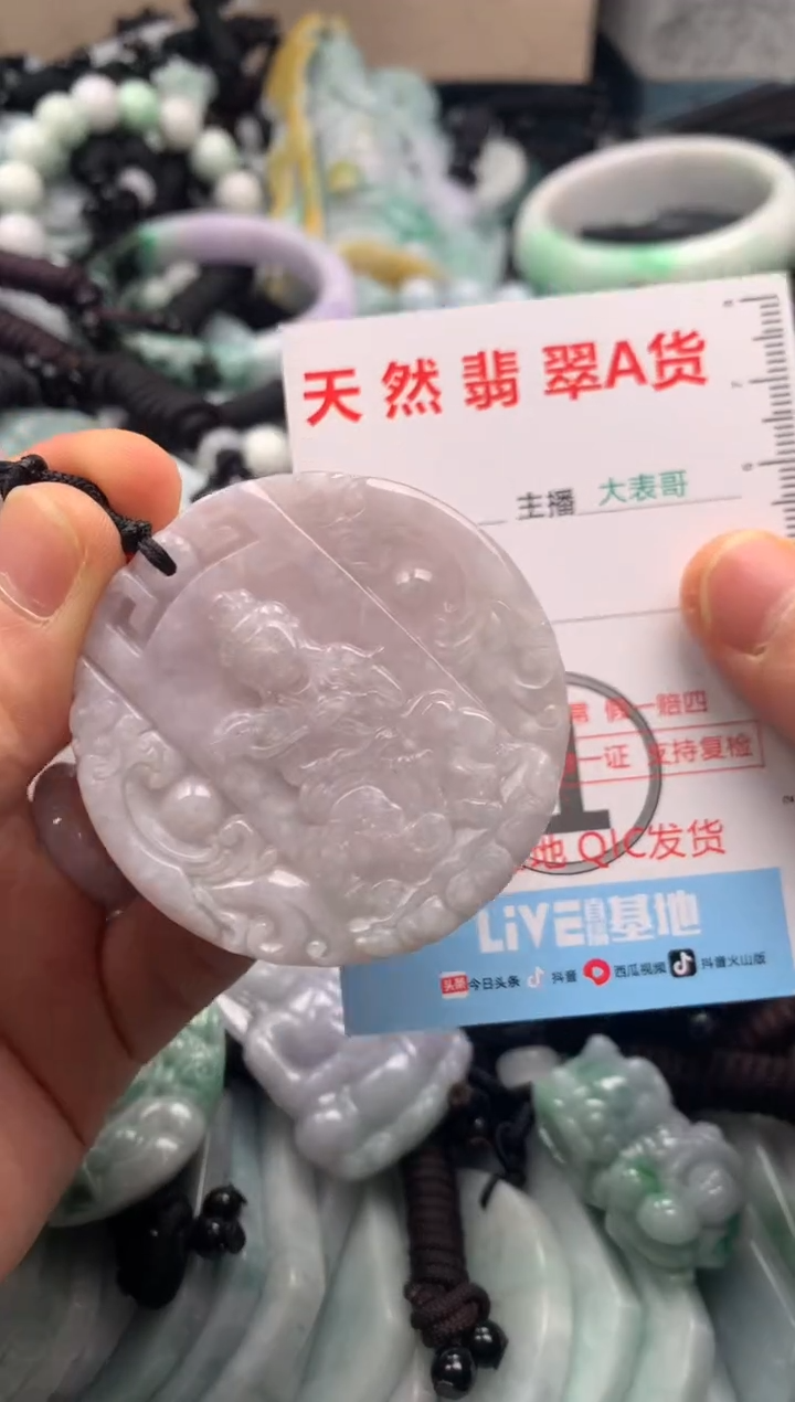 【闪购商品】翡翠吊坠(不含链)未镶嵌1