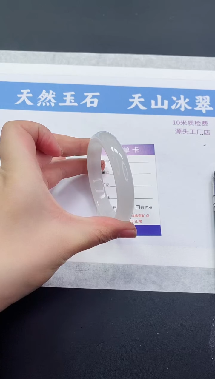 【闪购商品】石英质玉手镯未镶嵌B82-58+