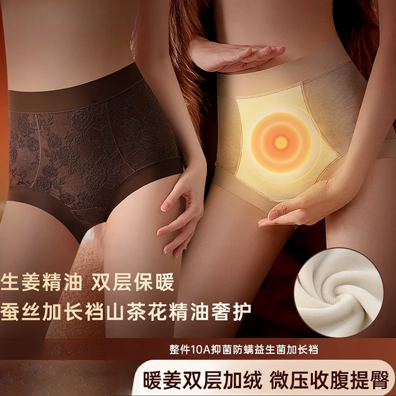 【国风】提花收腹透气提臀女三角内裤山茶花舒适双层抗菌性感内裤