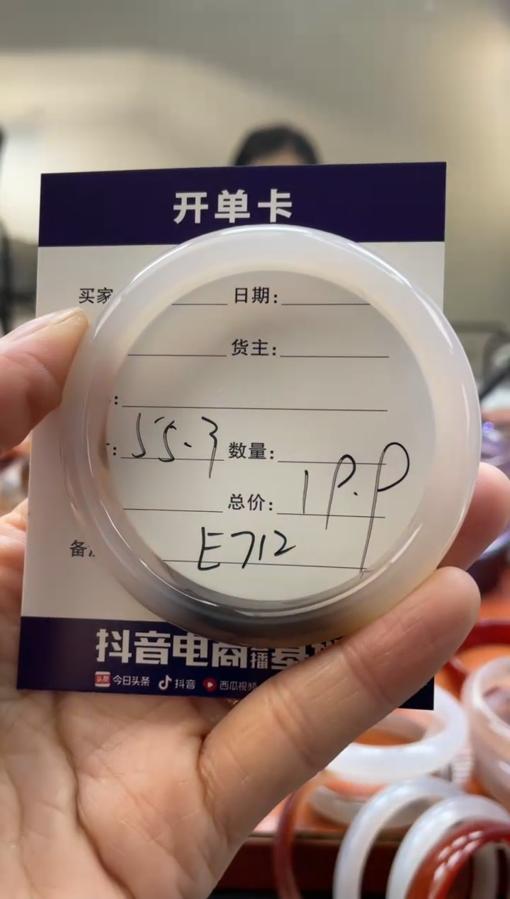 【闪购商品】玛瑙/玉髓手镯未镶嵌E712