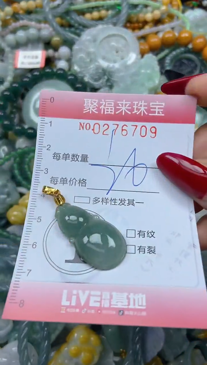 颈饰未镶嵌翡翠闪购0276709