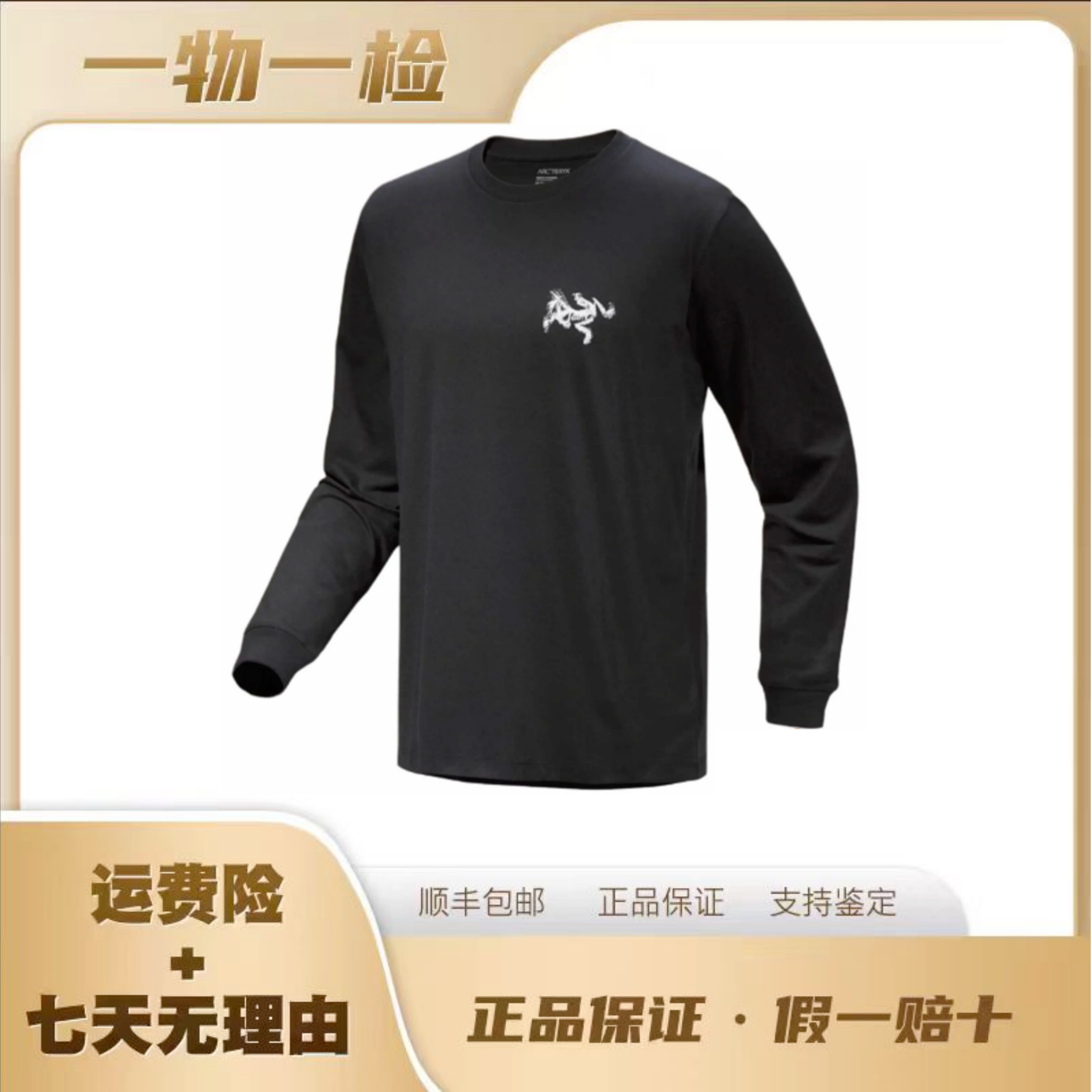 ARC'TERYX/始祖鸟 KRAGG SL 品牌logo白标印花透气长袖T恤