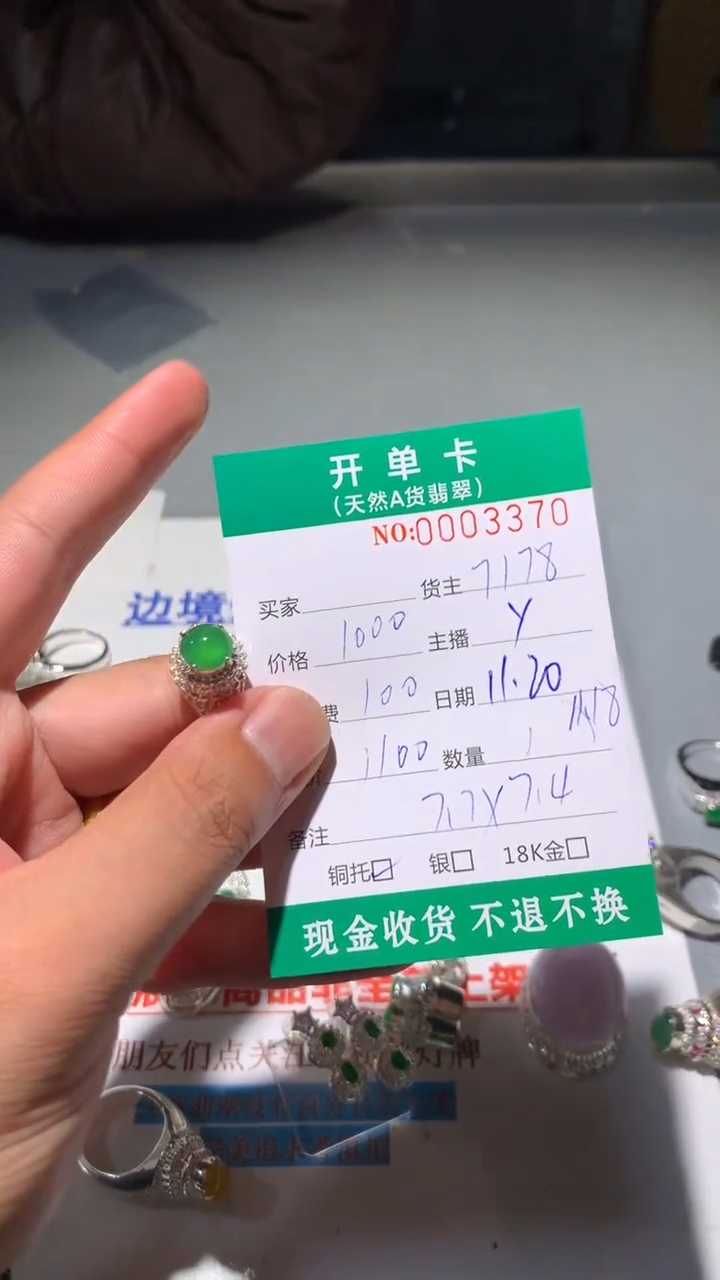 未镶嵌定制翡翠天然翡翠7175