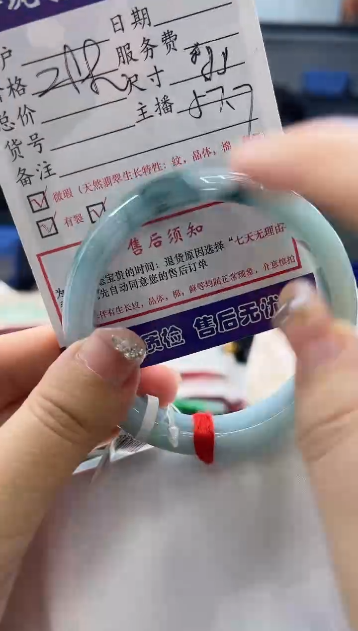 【闪购商品】翡翠手镯未镶嵌0280437682