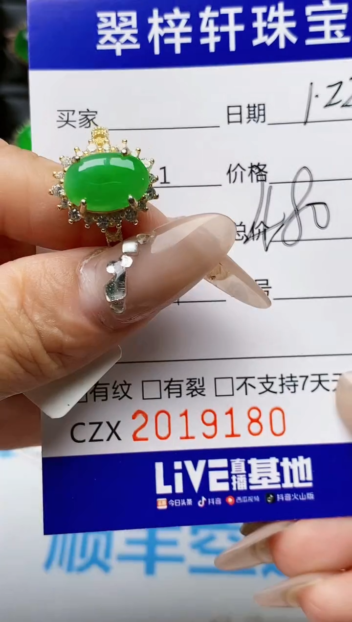 【闪购商品】翡翠戒指银S925镶嵌9180