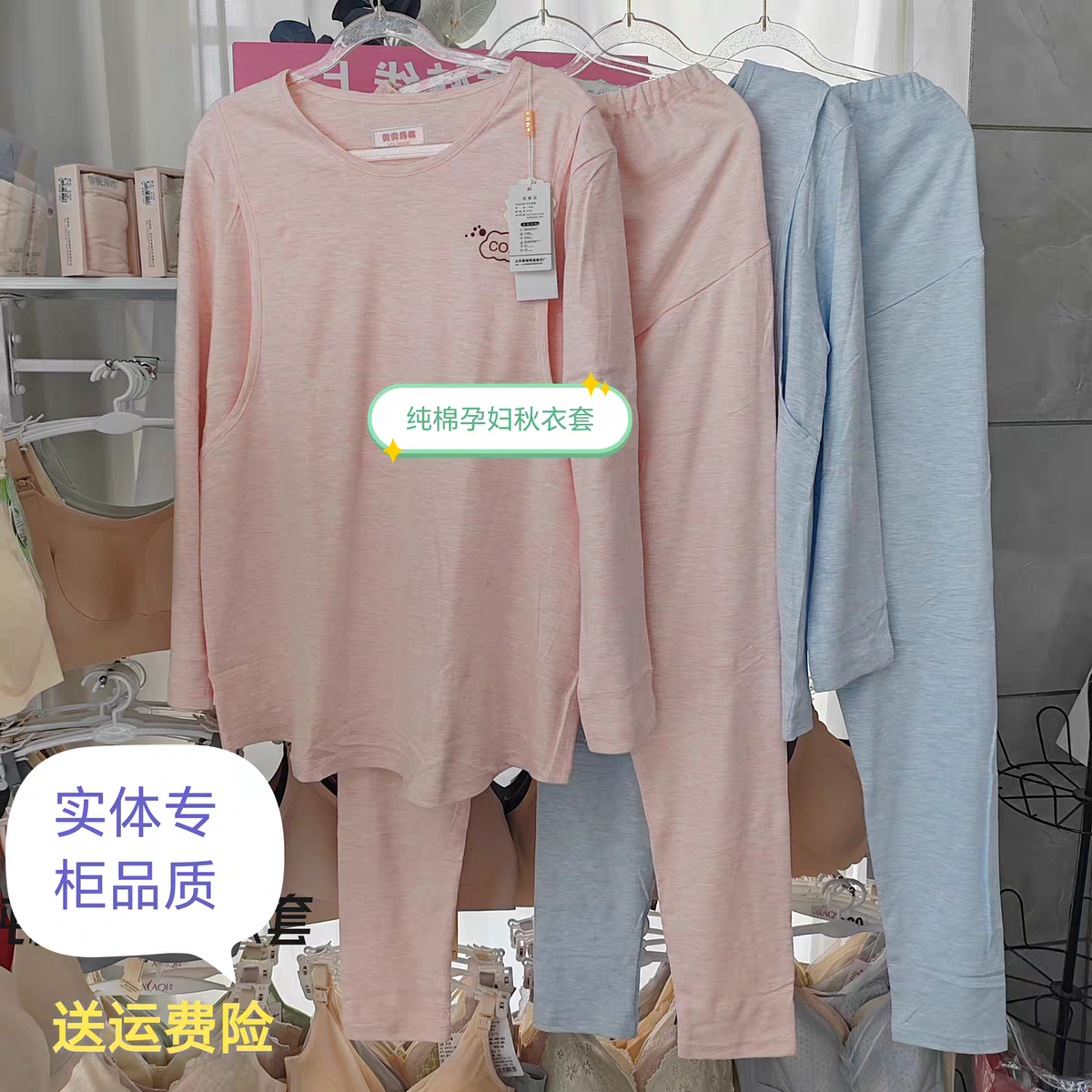 孕妇纯棉秋衣秋裤保暖套秋冬产后月子哺乳喂奶衣产妇月子家居睡衣