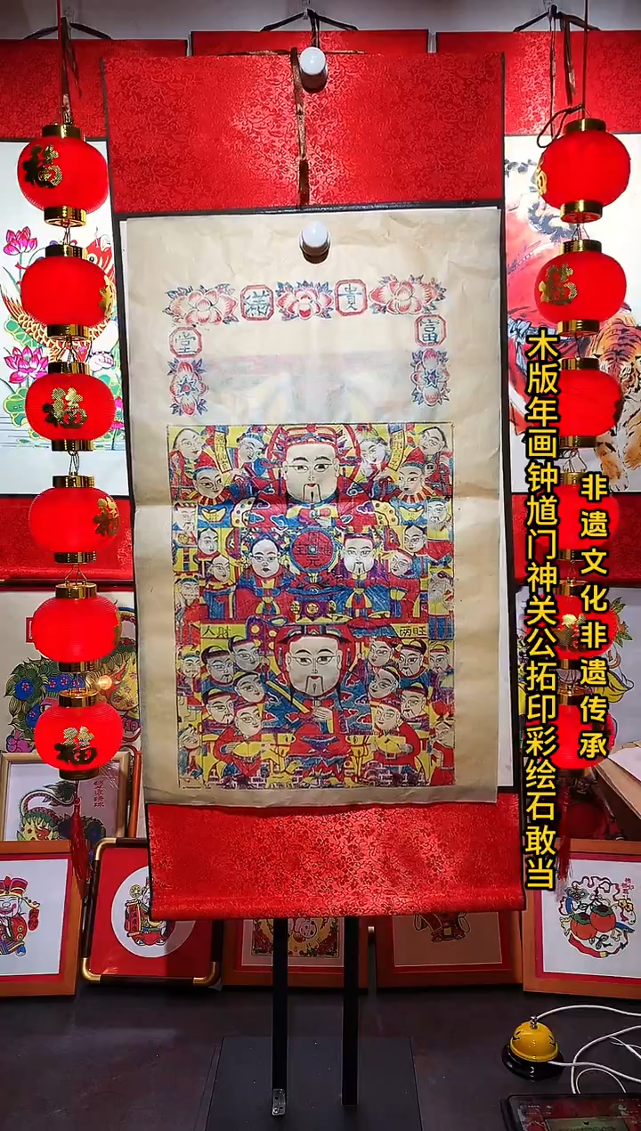 山东杨家埠木版年画灶王爷画芯